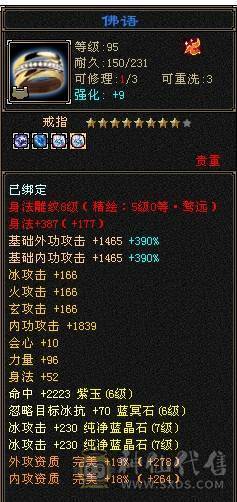 🏅温暖推荐🏅满7属天山 武当-5阶神-无敌丹-裸面板-带宝宝出-所见即得！