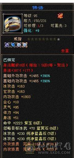 🏅温暖推荐🏅满7属天山 武当-5阶神-无敌丹-裸面板-带宝宝出-所见即得！