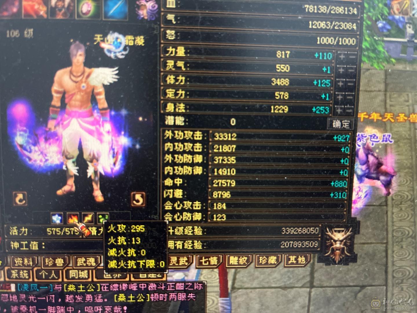 性价比高属性号 处理一天