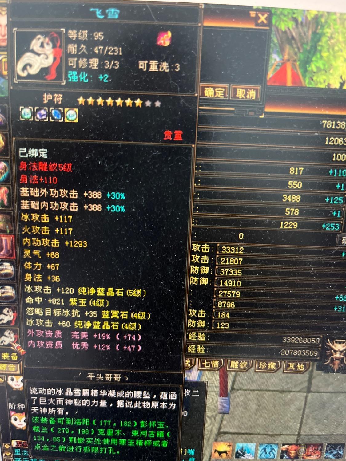 性价比高属性号 处理一天