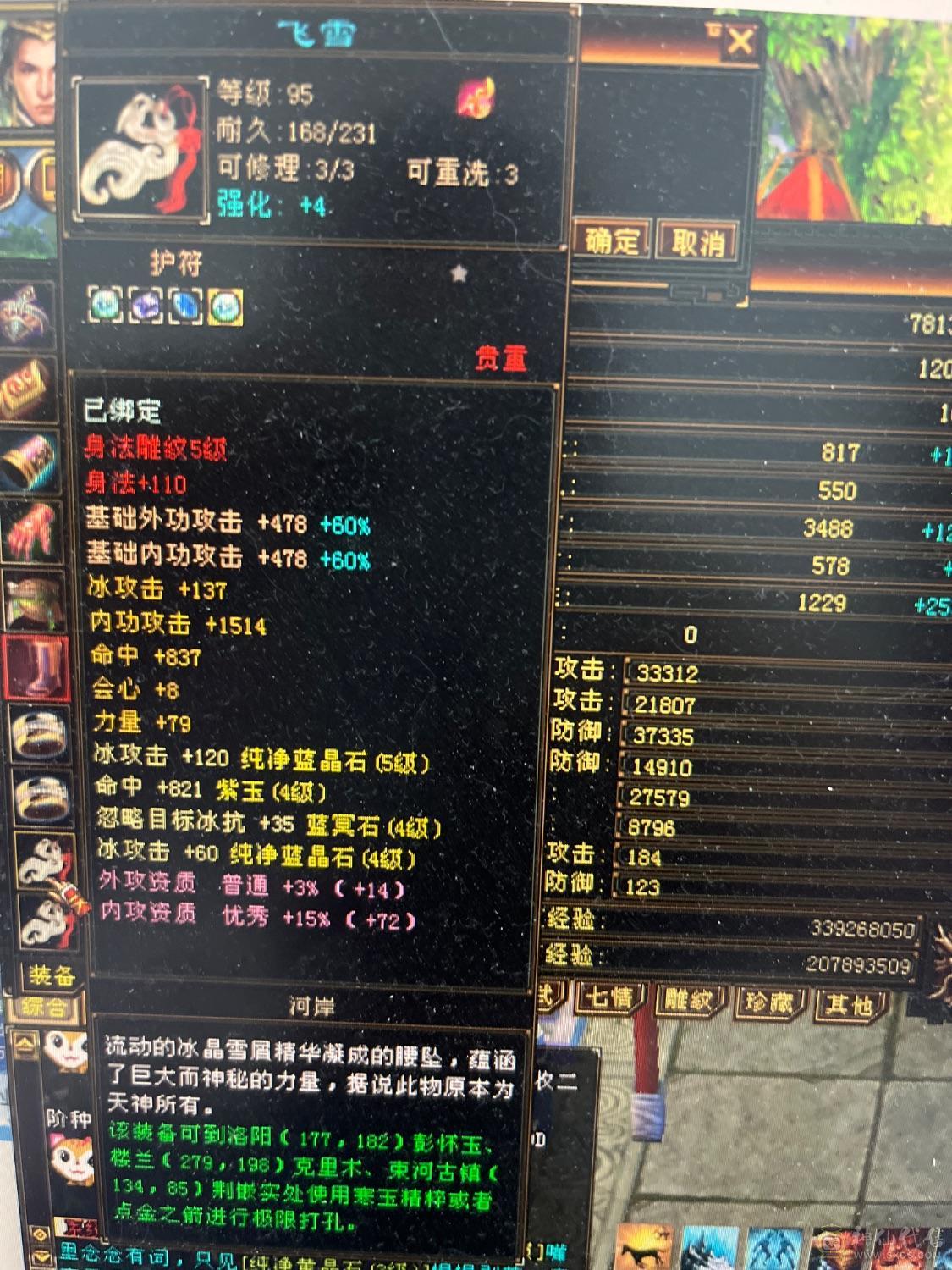 性价比高属性号 处理一天