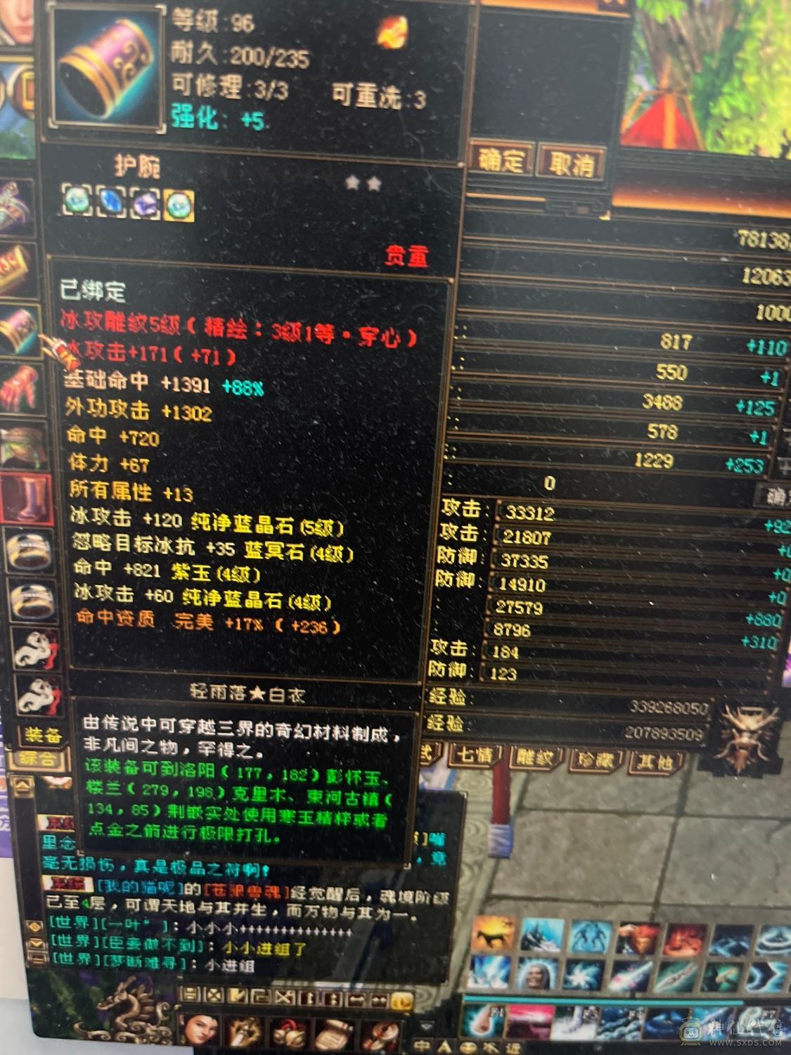 性价比高属性号 处理一天