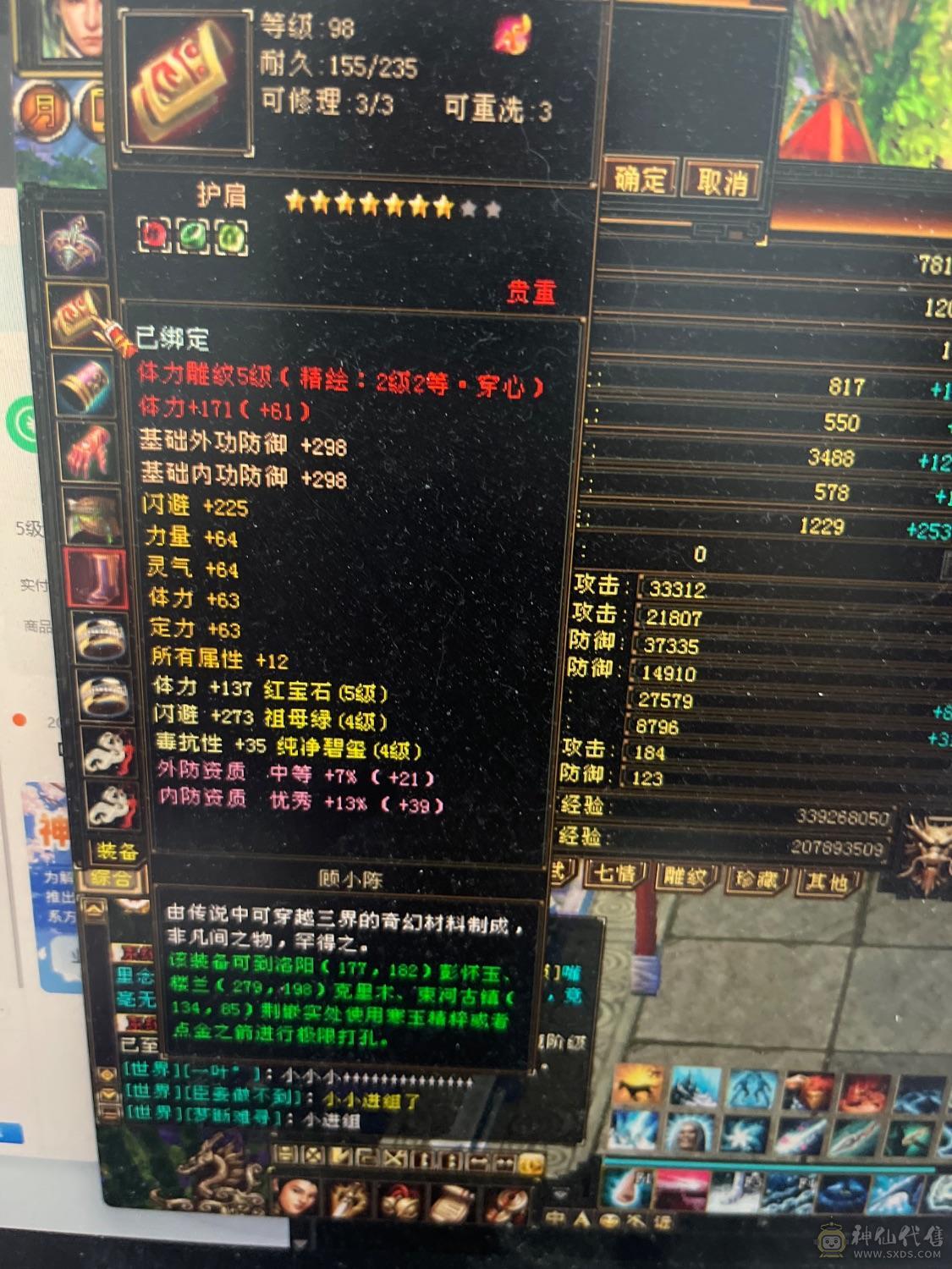 性价比高属性号 处理一天