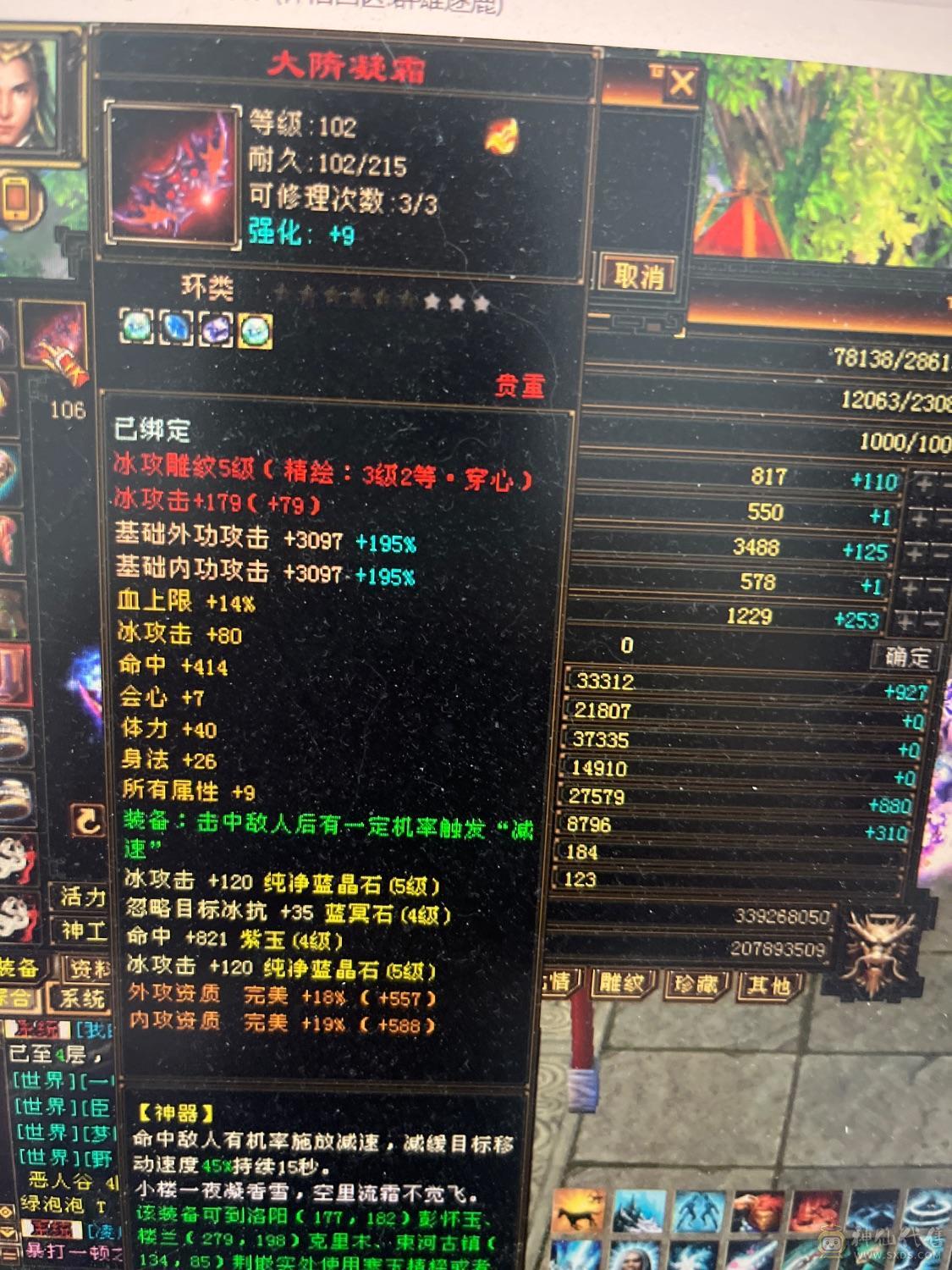 性价比高属性号 处理一天