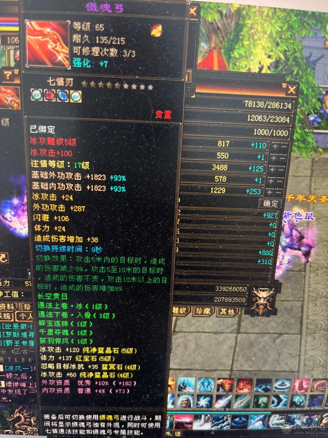 性价比高属性号 处理一天