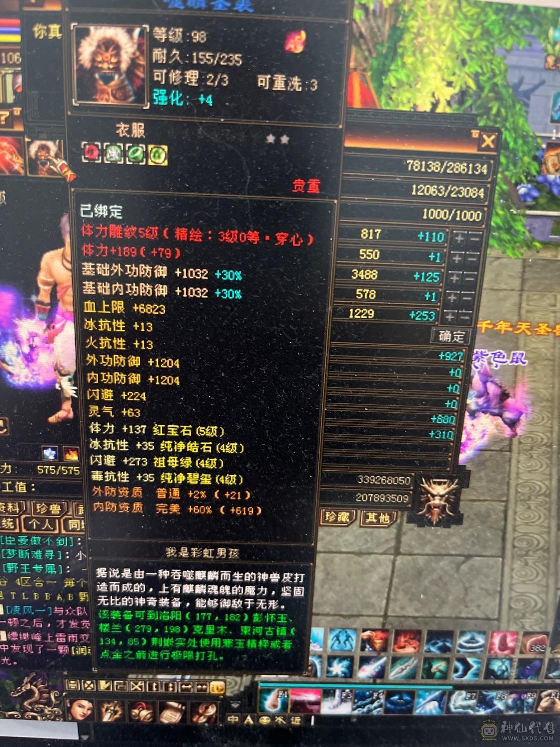 性价比高属性号 处理一天