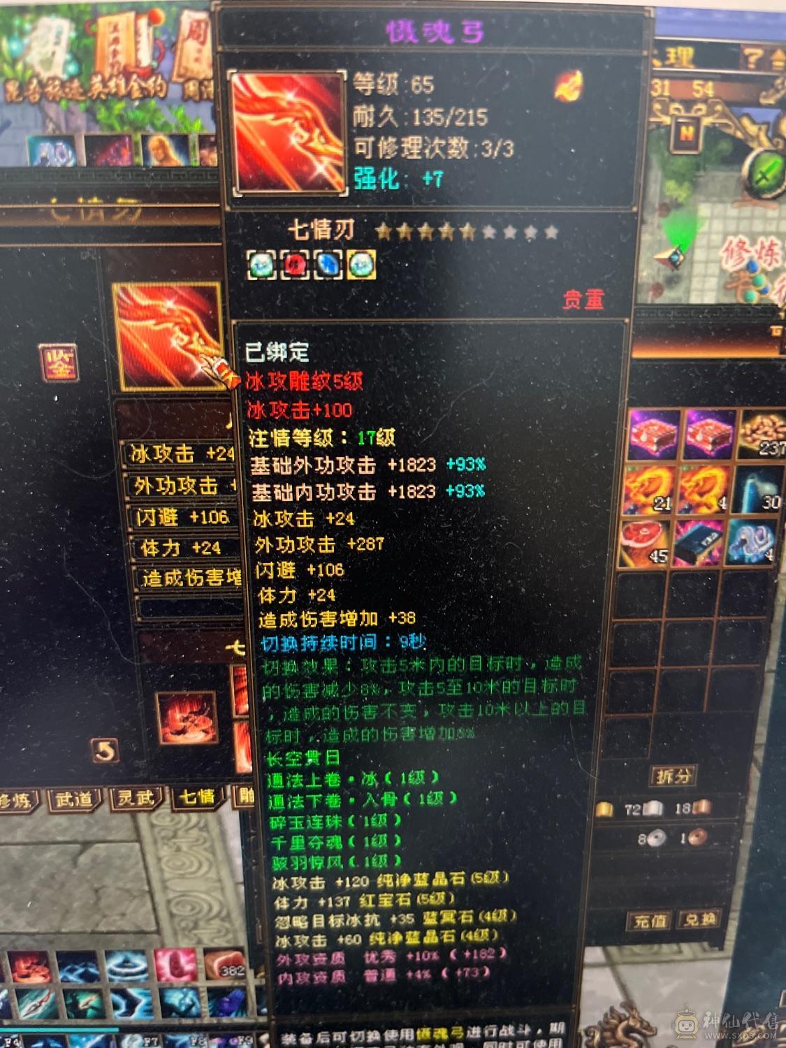 性价比高属性号 处理一天