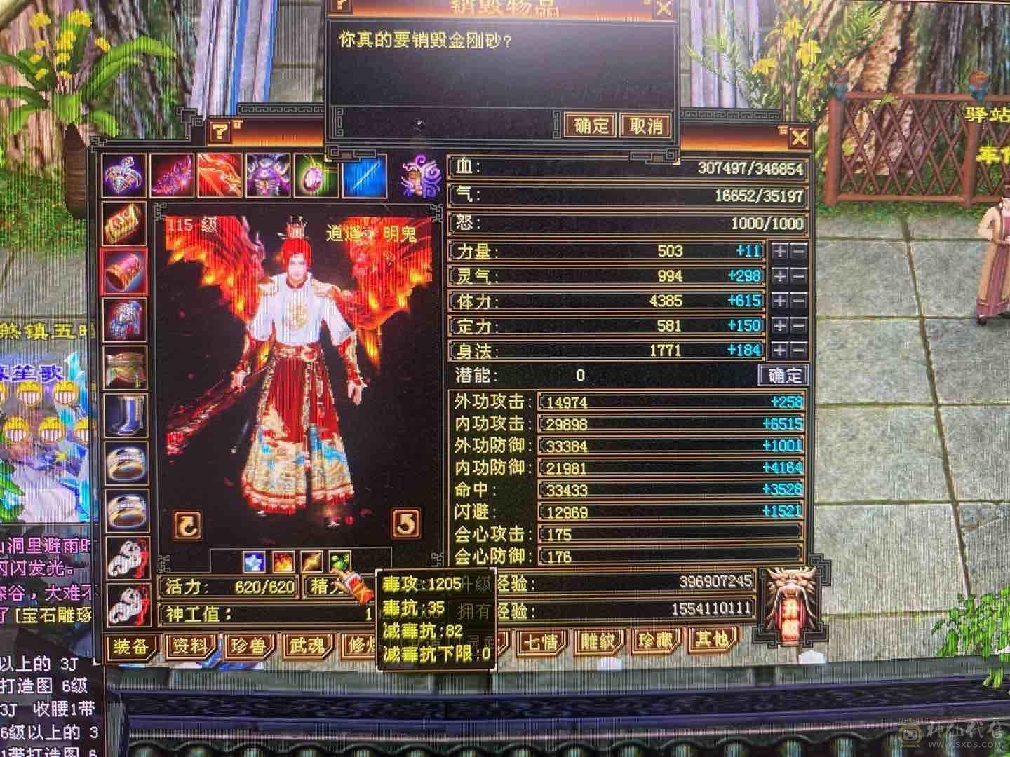 火5225毒1205冰626三修逍遥出，神仙平台购买