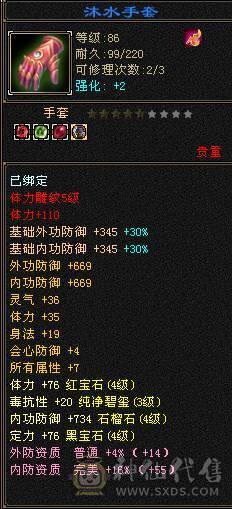 个人一手号