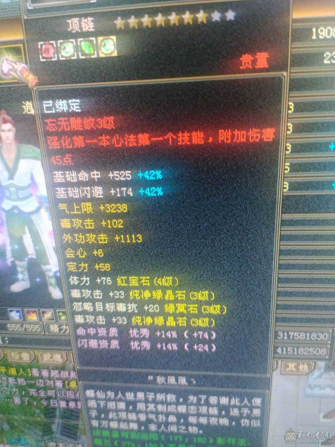 没空玩了三阶神兽