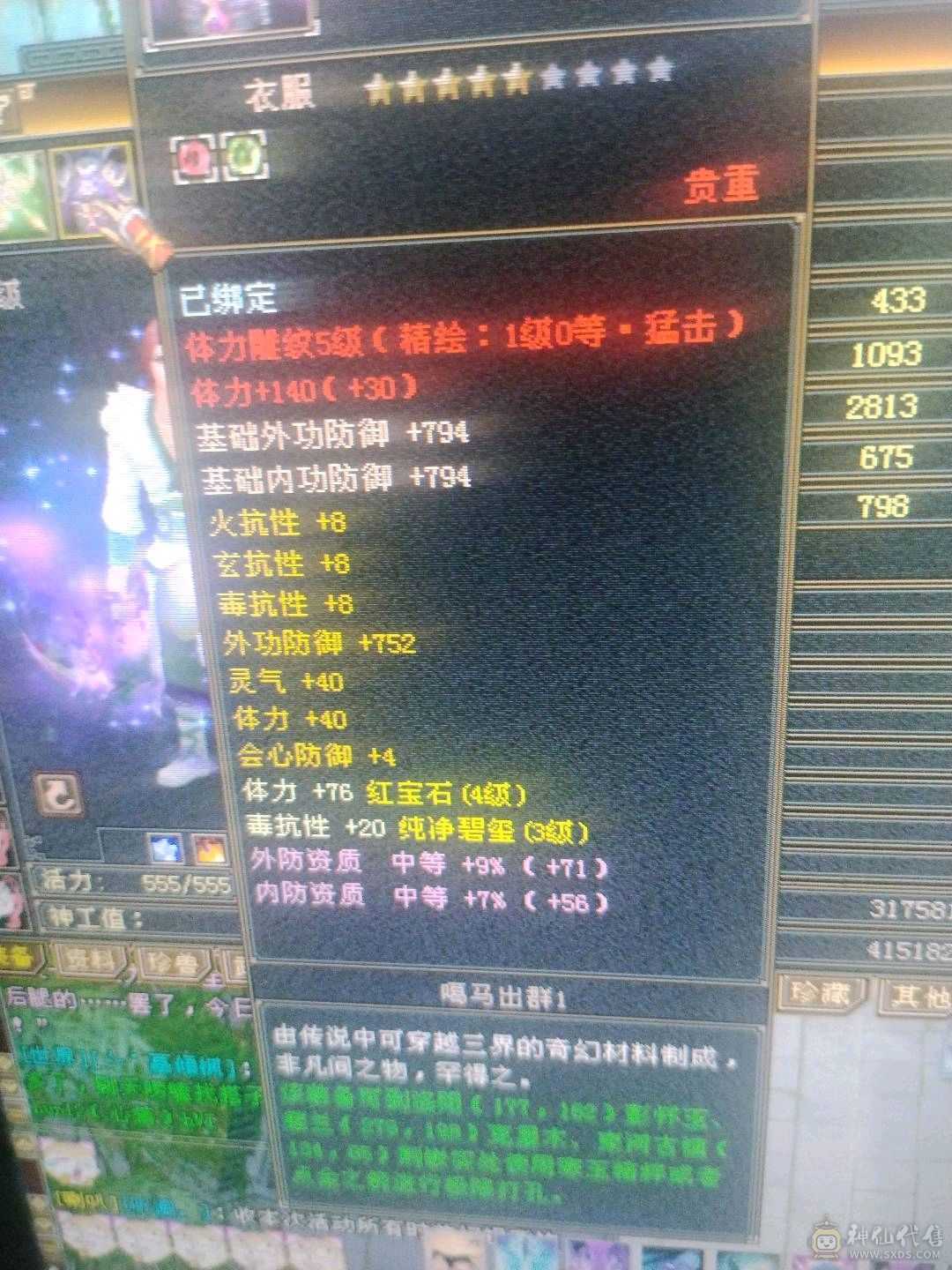 没空玩了三阶神兽