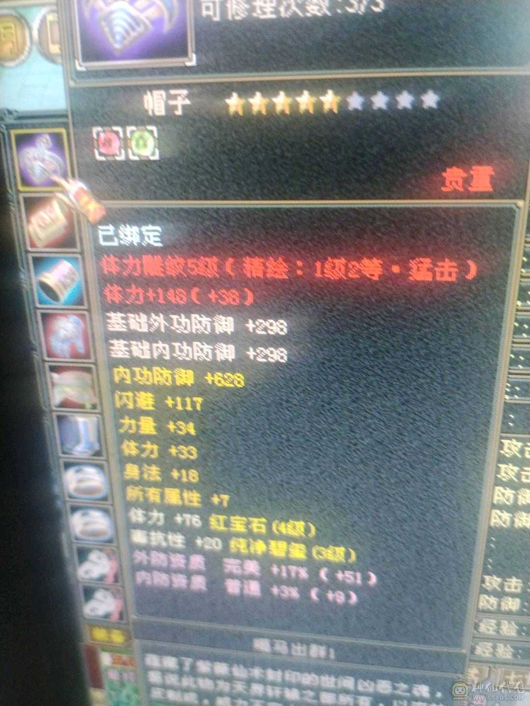 没空玩了三阶神兽