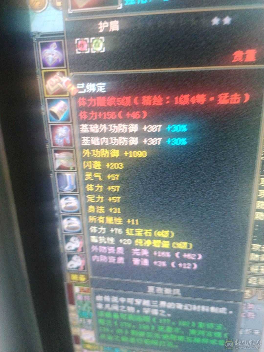 没空玩了三阶神兽