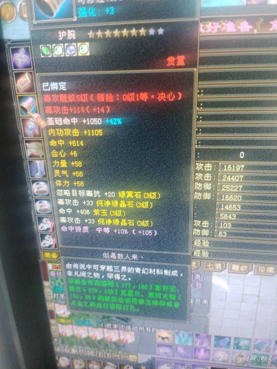 没空玩了三阶神兽