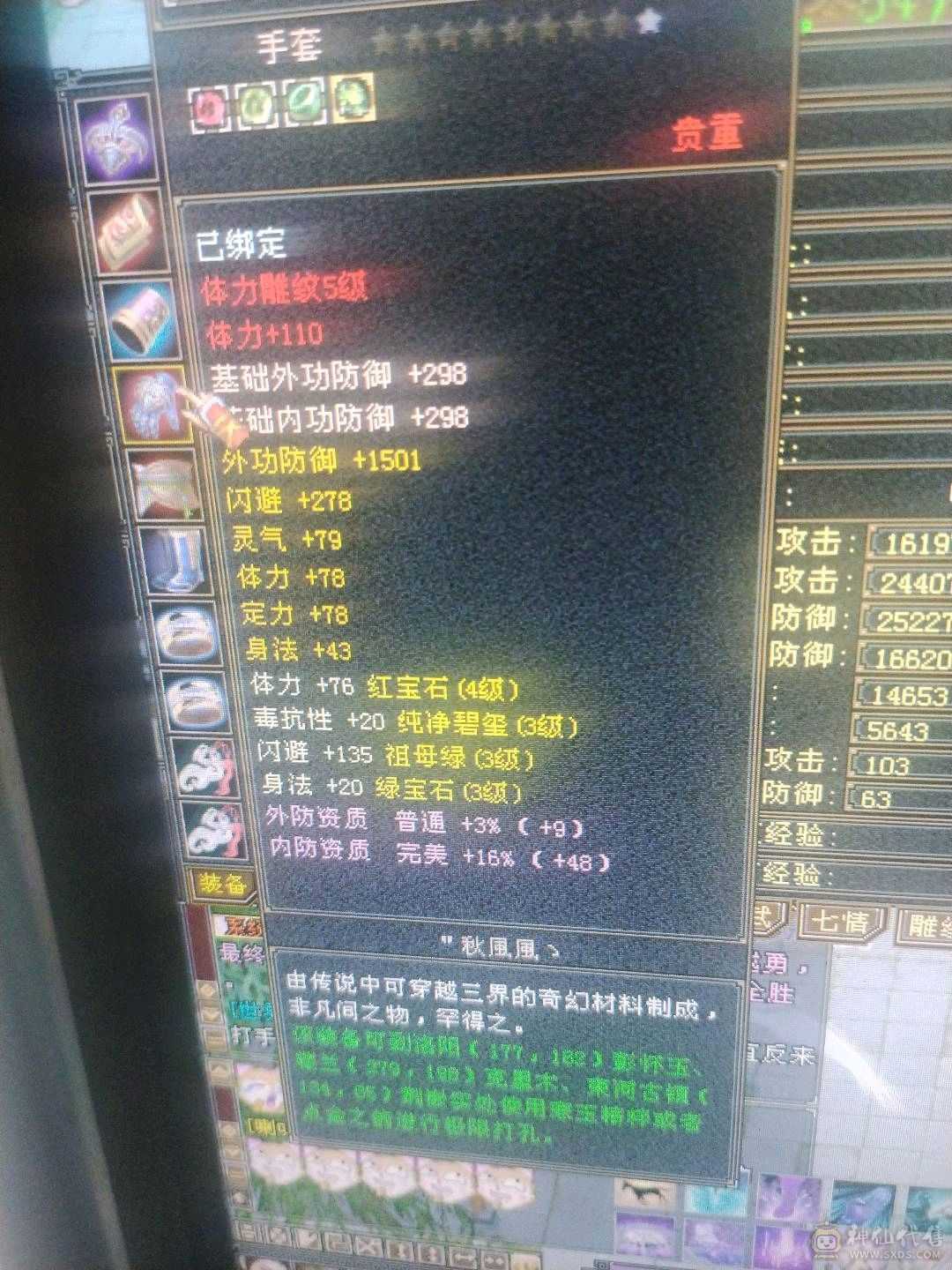 没空玩了三阶神兽