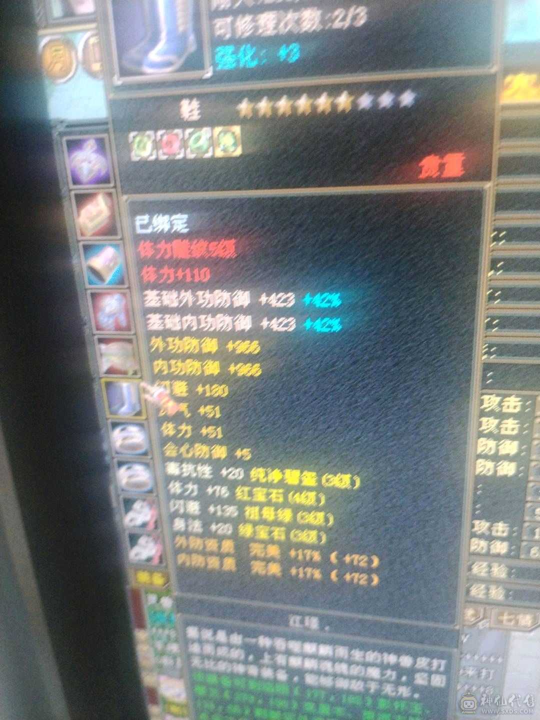 没空玩了三阶神兽