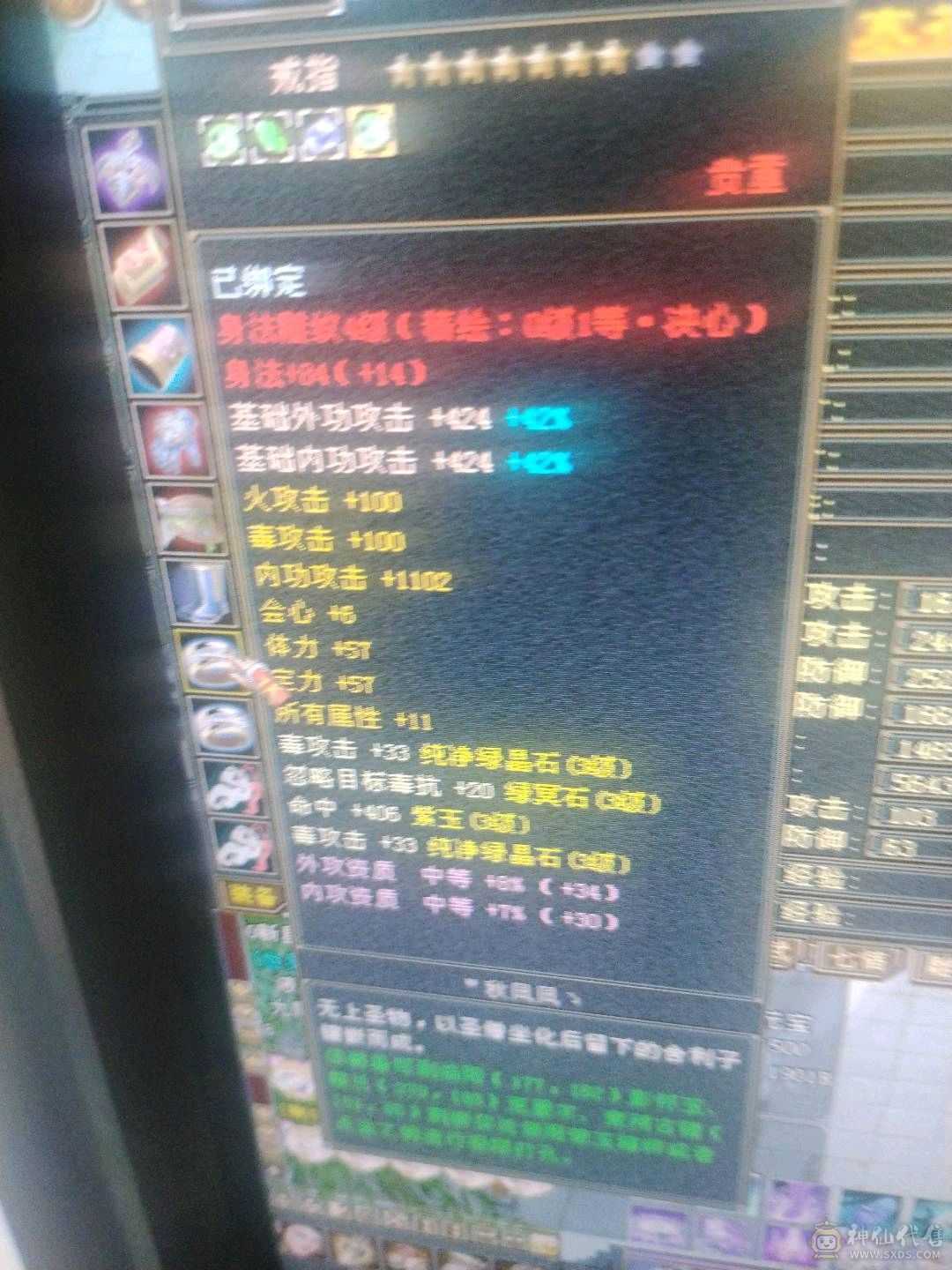 没空玩了三阶神兽