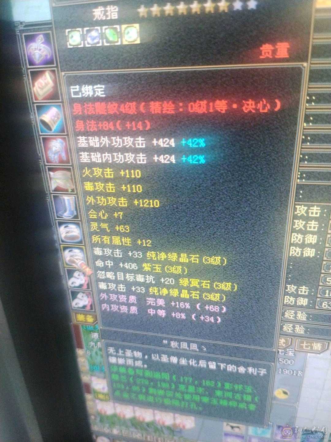没空玩了三阶神兽