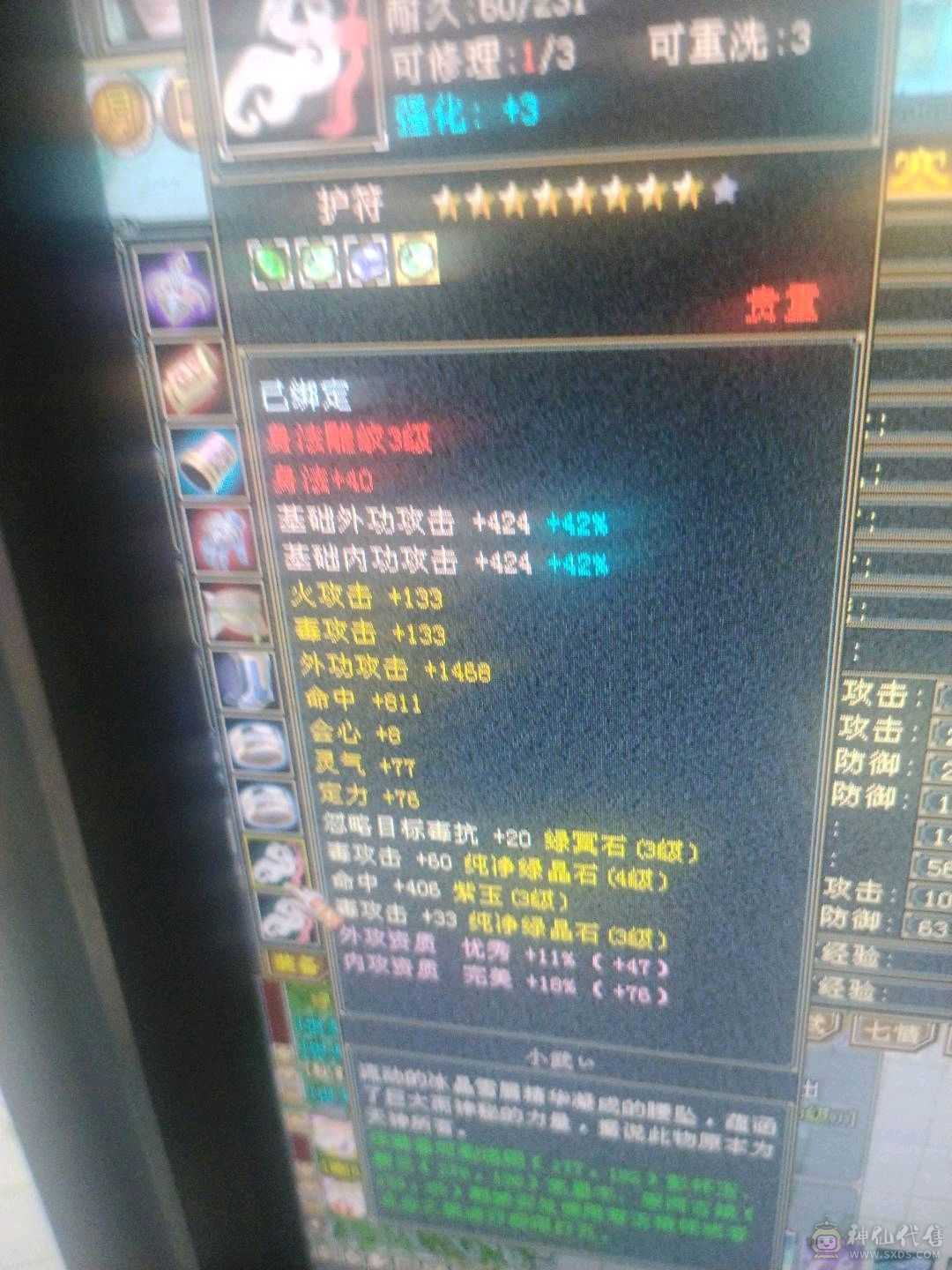 没空玩了三阶神兽