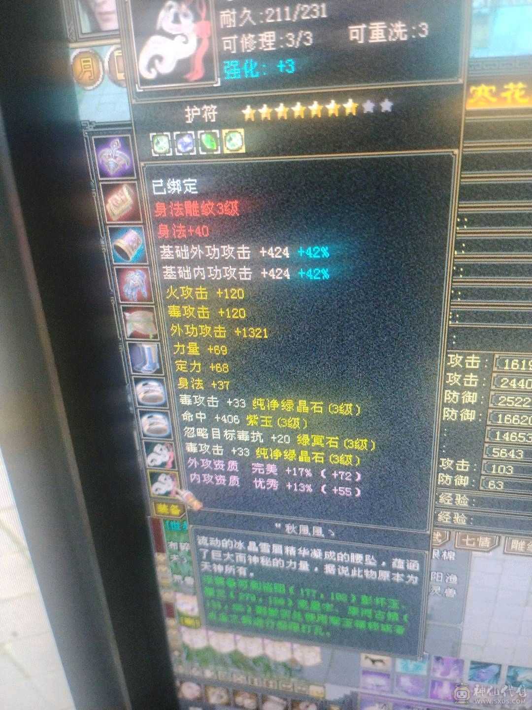 没空玩了三阶神兽