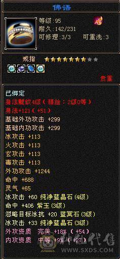 4修小天山
