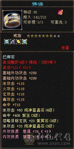 4修小天山