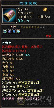4修小天山