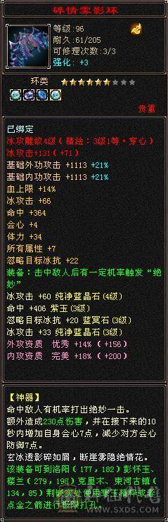 4修小天山