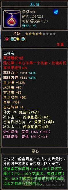 4修小天山