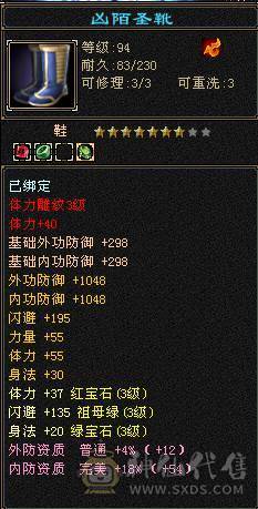 4修小天山