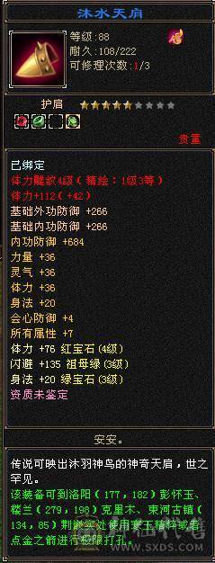 4修小天山