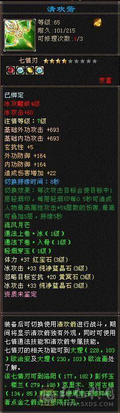 4修小天山