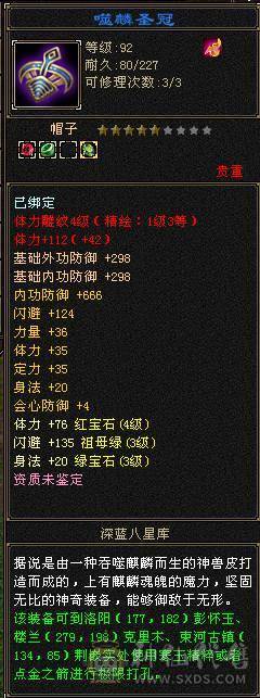 4修小天山