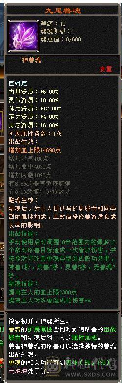 阿伟推荐 极限满5带6逍遥 5阶满级神兽