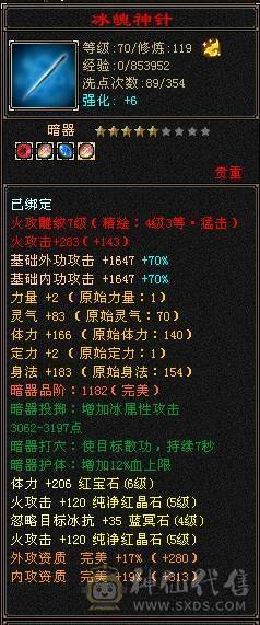 🥇暖阳推荐🥇极品三修三满逍遥、总属性8000、高会心高会防、看到的全带、切记晚上6点以后不要打电话、可联系业务员