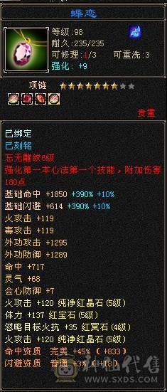 🥇暖阳推荐🥇极品三修三满逍遥、总属性8000、高会心高会防、看到的全带、切记晚上6点以后不要打电话、可联系业务员