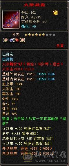 🥇暖阳推荐🥇极品三修三满逍遥、总属性8000、高会心高会防、看到的全带、切记晚上6点以后不要打电话、可联系业务员
