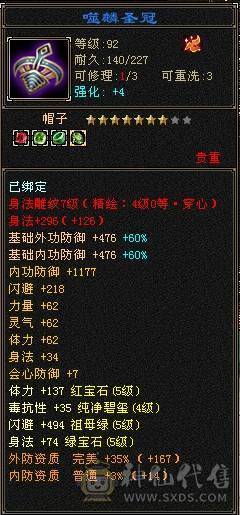 🥇暖阳推荐🥇极品三修三满逍遥、总属性8000、高会心高会防、看到的全带、切记晚上6点以后不要打电话、可联系业务员