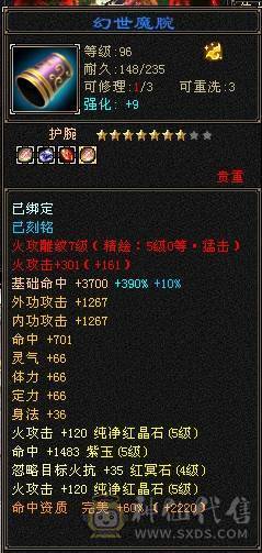 🥇暖阳推荐🥇极品三修三满逍遥、总属性8000、高会心高会防、看到的全带、切记晚上6点以后不要打电话、可联系业务员