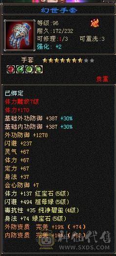 🥇暖阳推荐🥇极品三修三满逍遥、总属性8000、高会心高会防、看到的全带、切记晚上6点以后不要打电话、可联系业务员