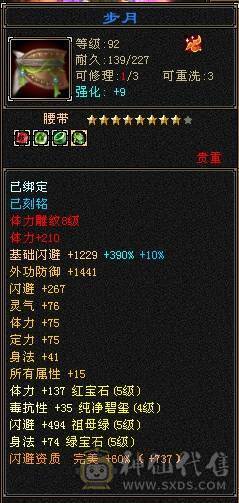 🥇暖阳推荐🥇极品三修三满逍遥、总属性8000、高会心高会防、看到的全带、切记晚上6点以后不要打电话、可联系业务员