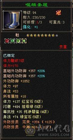🥇暖阳推荐🥇极品三修三满逍遥、总属性8000、高会心高会防、看到的全带、切记晚上6点以后不要打电话、可联系业务员