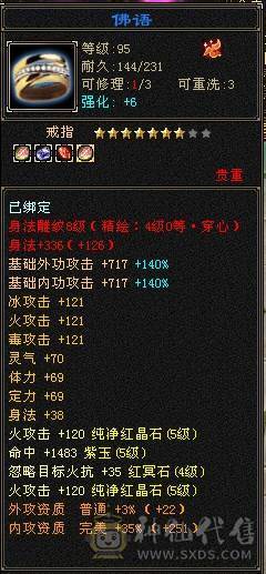 🥇暖阳推荐🥇极品三修三满逍遥、总属性8000、高会心高会防、看到的全带、切记晚上6点以后不要打电话、可联系业务员