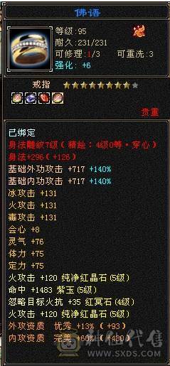 🥇暖阳推荐🥇极品三修三满逍遥、总属性8000、高会心高会防、看到的全带、切记晚上6点以后不要打电话、可联系业务员