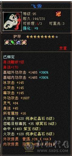 🥇暖阳推荐🥇极品三修三满逍遥、总属性8000、高会心高会防、看到的全带、切记晚上6点以后不要打电话、可联系业务员