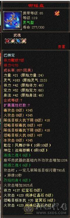 🥇暖阳推荐🥇极品三修三满逍遥、总属性8000、高会心高会防、看到的全带、切记晚上6点以后不要打电话、可联系业务员