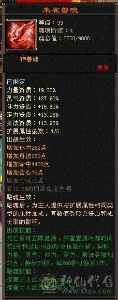 🥇暖阳推荐🥇极品三修三满逍遥、总属性8000、高会心高会防、看到的全带、切记晚上6点以后不要打电话、可联系业务员