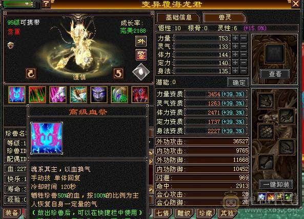 🥇暖阳推荐🥇极品三修三满逍遥、总属性8000、高会心高会防、看到的全带、切记晚上6点以后不要打电话、可联系业务员