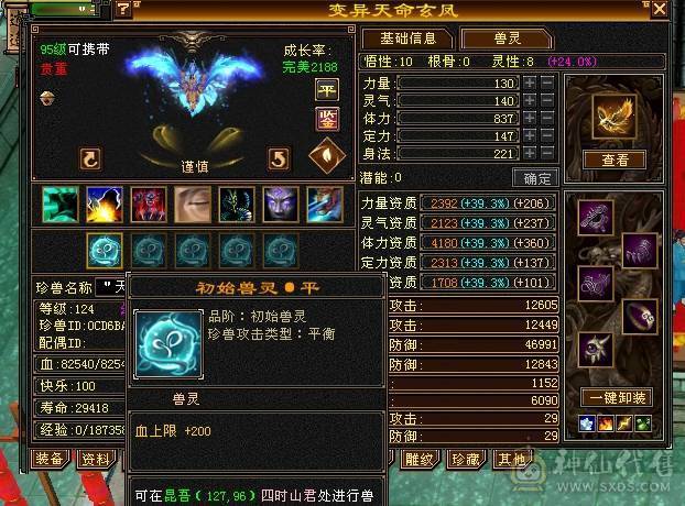 🥇暖阳推荐🥇极品三修三满逍遥、总属性8000、高会心高会防、看到的全带、切记晚上6点以后不要打电话、可联系业务员