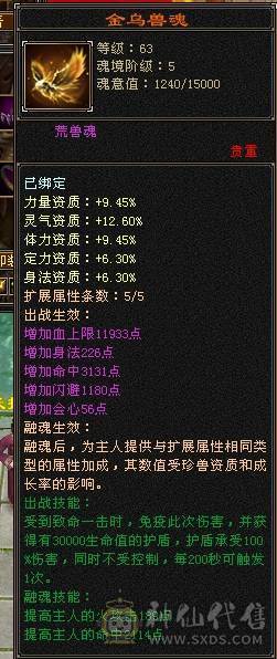 🥇暖阳推荐🥇极品三修三满逍遥、总属性8000、高会心高会防、看到的全带、切记晚上6点以后不要打电话、可联系业务员